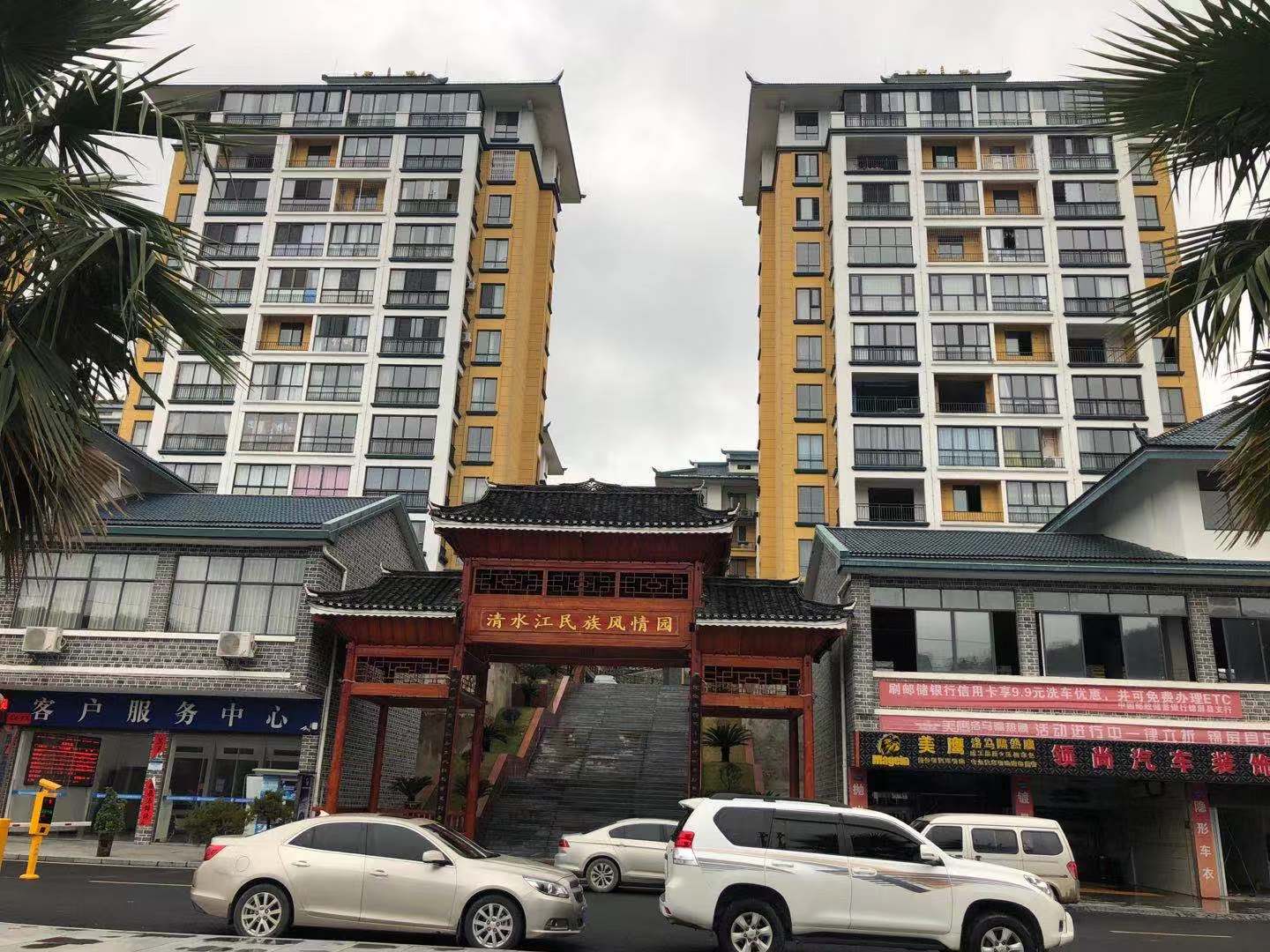 清水江民族風(fēng)情園項(xiàng)目